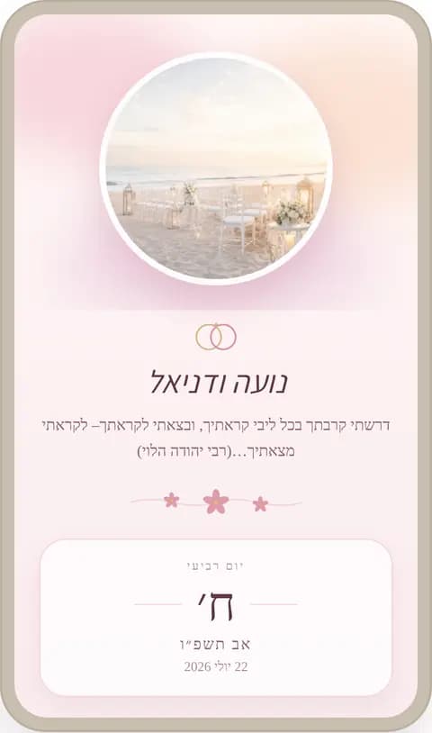 רומנטי