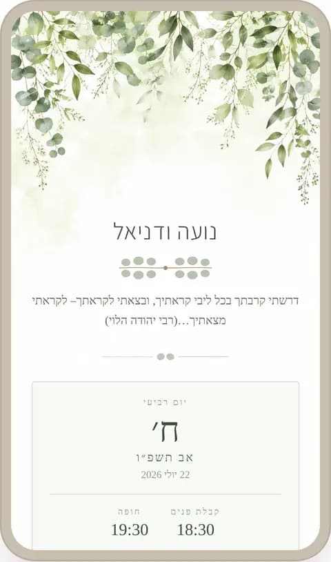 ירוק